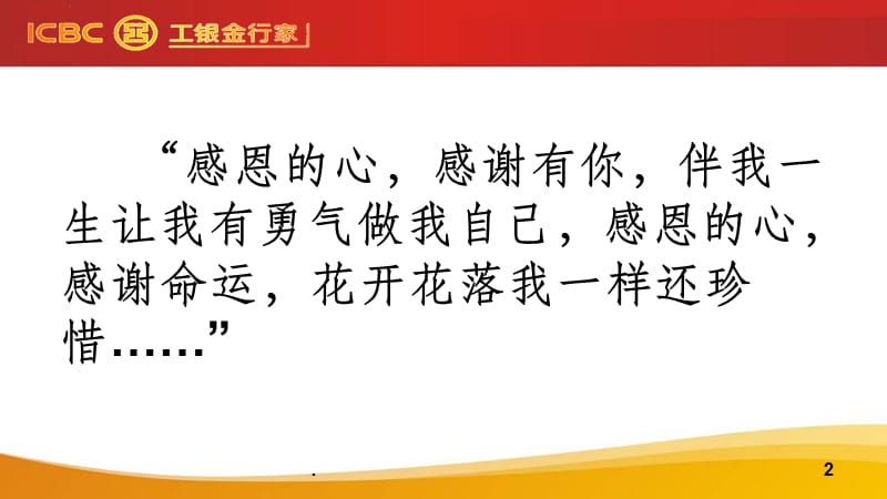 貴金屬業(yè)務(wù)營銷方案